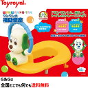 ワンワンの補助便座 No.5241 トイローヤル Toyroyal クリスマスプレゼント 御誕生日プレゼントに おもちゃ 玩具l【smtb-KD】【RCP】 その1