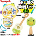 モンポケ楽器セット C ドラム・タンバリン・カスタネット・ギター トイローヤル Toyroyal クリスマスプレゼント 御誕生日プレゼントに おもちゃ 玩具 ポケモン ポケットモンスターのベビーブランド【smtb-KD】【RCP】