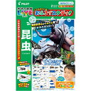 【ポイント10倍!15日限定!】【心を込めて、ラッピング対応】パイロットインキのおもちゃ こたえがでてくる!おふろでスタディ「学研の図鑑LIVE」昆虫 パイロットインキ