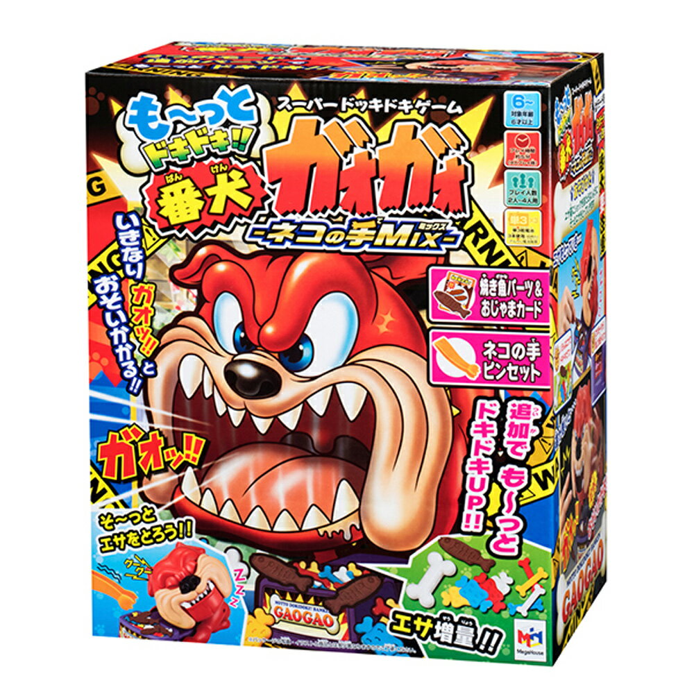 【5%OFFクーポン!総額15,000円以上で先着36名限定】【心を込めて、ラッピング対応】も〜っとドキドキ!! 番犬ガオガオ-ネコの手MIX- メガハウス 公...