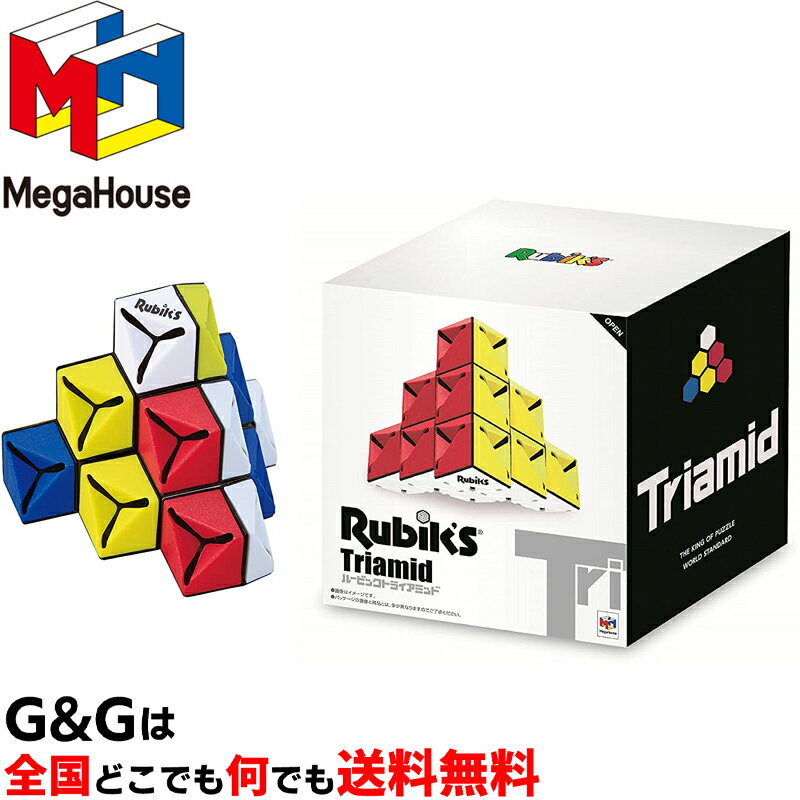【5%OFFクーポン!総額15,000円以上で先着36名限定】【心を込めて、ラッピング対応】ルービックトライアミッド 公式 メガハウス 人気のルービックキューブ...