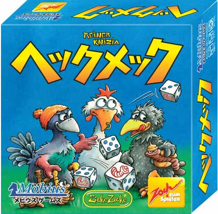 【5%OFFクーポン!総額15,000円以上で先着36名限定】メビウスゲームズ ヘックメック ボードゲーム