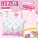 【ポイントUPセール中!】パチェリエ ハンドバッグ PCR-045 BEVERLY ビバリー