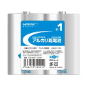 【ポイント10倍!マラソン期間限定】磁器研究所 アルカリ乾電池 単1形 1セット (2本) HDLR20/1.5V2P