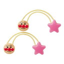 【ポイントUPセール中!】アガツマ AGATSUMA アンパンマン ヘアアクセサリー ペアヘアゴム