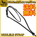 バンナイズ 帆布製ウクレレ用ストラップ ブラック VanNuys USS-VN BLK 【送料無料】【smtb-KD】【RCP】:-p2