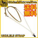 バンナイズ 帆布製ウクレレ用ストラップ ホワイト VanNuys USS-VN WHT 【送料無料】【smtb-KD】【RCP】:-p2
