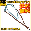 バンナイズ 帆布製ウクレレ用ストラップ ブラウン VanNuys USS-VN BRW 【送料無料】【smtb-KD】【RCP】:-p2
