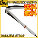 【ポイント10倍!マラソン期間限定】バンナイズ 帆布製ウクレレ用ストラップ ホワイト VanNuys USTP-VN WHT 【送料無料】【smtb-KD】【RCP】:-p2