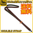 【ポイント10倍!マラソン期間限定】バンナイズ 帆布製ウクレレ用ストラップ ブラウン VanNuys USTP-VN BRN 【送料無料】【smtb-KD】【RCP】:-p2