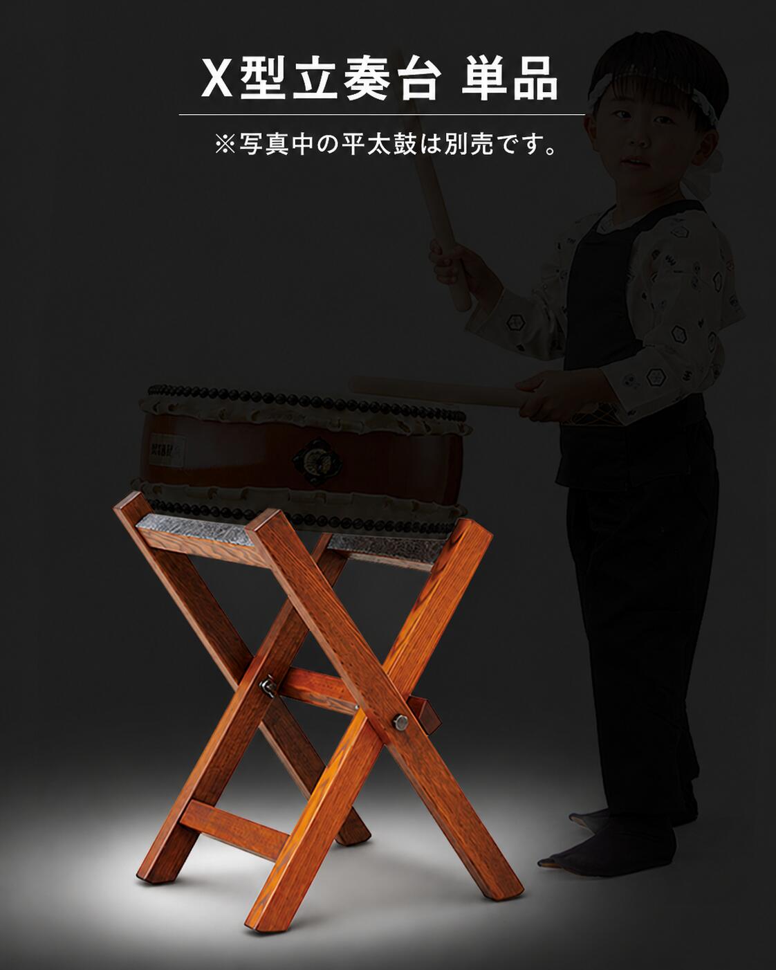 ※写真中の平太鼓は別売です。学校用和太鼓セット「郷のひびき」シリーズ日本の伝統文化を感じられる力強い音色。元気な子どもたちの演奏に応える耐久性と、無理なく演奏できる大きさ。太鼓台とバチもセットでコストパフォーマンスが高く、ひとりでも多くの子どもたちに和太鼓を楽しんでもらう為に開発した、スズキが自信をもってオススメするベストセラーシリーズです。タモ材 スリ漆仕上げ375×350×480mm 1尺2寸用