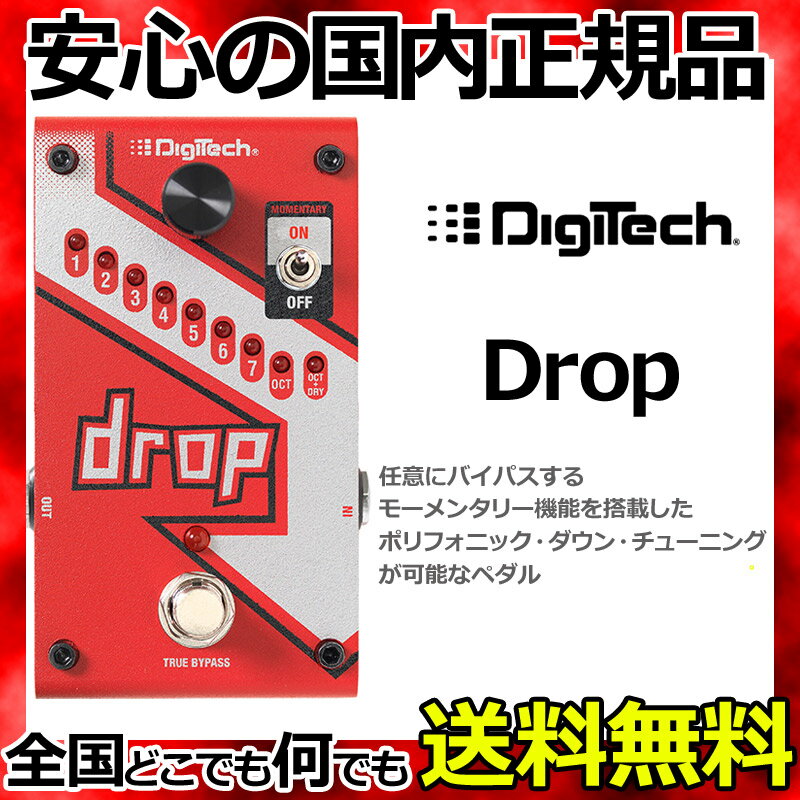 Digitech DROP ���ե�������/�ݥ�ե��˥å��ɥ��åץ��塼��ڥ��� ��smtb-KD�ۡ�RCP�ۡ�-p5