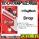 【商品説明】DigiTech Dropは、1半音下から1オクターブ下まで、あなたのギターのチューニングを下げることのできる、ポリフォニック ドロップ チューン ペダルです。ギターのチューニングを瞬時に下げることが可能になります。 Dropには、2つのスイッチング モードがあります。1つは一般的なラッチング モード（押すたびにオンとオフが切り替わる）、もう1つはモーメンタリー モード（スイッチを押している間だけオンあるいはオフ）です。モーメンタリー モードに設定すれば、素早いトリルやローラー コースターのようなピッチ降下を演出することができ、Dropをパフォーマンス ペダルに変貌させることもできます。EFFECT SELECTOR KNOB- 9つのドロップ エフェクト セッティングから任意の1つを選択するノブ。MOMENTARY ON/OFF SWITCH - フットスイッチの動作モードを選択するスイッチ。このスイッチを「ON」にセットすると、フットスイッチはモーメンタリーモードになり、フットスイッチは押されている間だけエフェクトをオンにします（押している間だけオフにすることも可能）。このスイッチを「OFF」にセットすると、フットスイッチはラッチングモードになり、フットスイッチを押すたびにエフェクトのオンとオフが切り替わります。【商品仕様】Input：1/4" Unbalanced (Tip-Sleeve)Output：1/4" Unbalanced (Tip-Sleeve)Controls：Amount, Momentary On/OffA/D/A Converter：24-bitSampling Rate：44.1 kHzPower Supply：PS0913DC-01 (JA)Weight：0.163 kgDimensions：124mm L x 76mm W x 47mm H