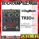 DigiTech TRIO バンドクリエイターペダル ルーパー 【smtb-KD】【RCP】：-p5