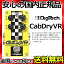 DigiTech CabDryVR キャビネット シミュレーター キャブドライバー 【smtb-KD】【RCP】：-p2