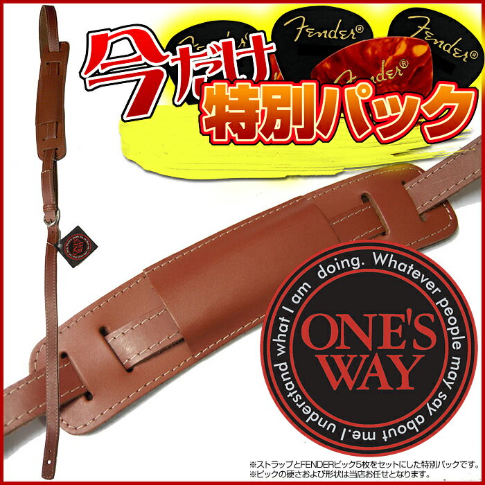 【xxx】ワンズウェイ ギターストラップ 厚手のレザー(革)を使用 日本製 (リッケンタイプ/ステッチ入) キャメル ONE'S WAY CAMEL OR-38...