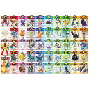 【ポイント10倍!マラソン期間限定】ジグゾーパズル ポケモン あいうえおをおぼえちゃおう! 100-043 BEVERLY ビバリー