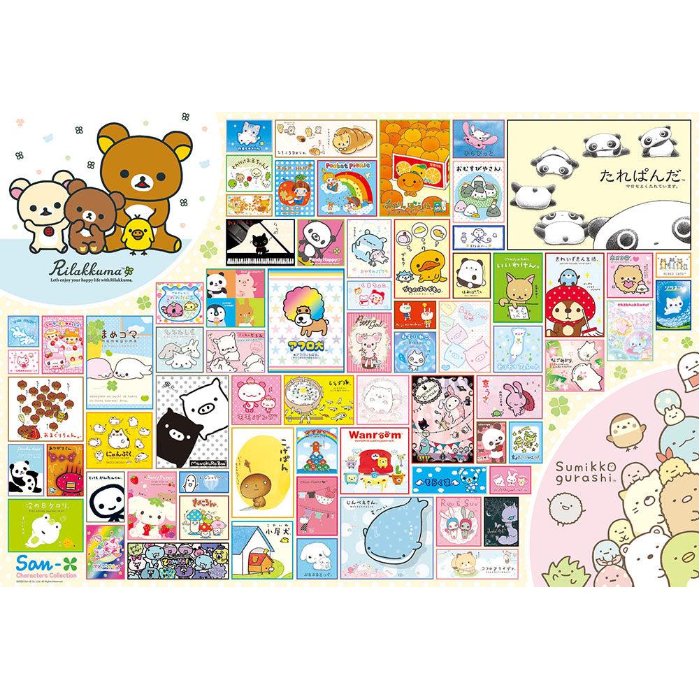 【心を込めて、ラッピング対応】ジグゾーパズル サンエックス キャラクターズコレクション 1000-012 BEVERLY ビバリー