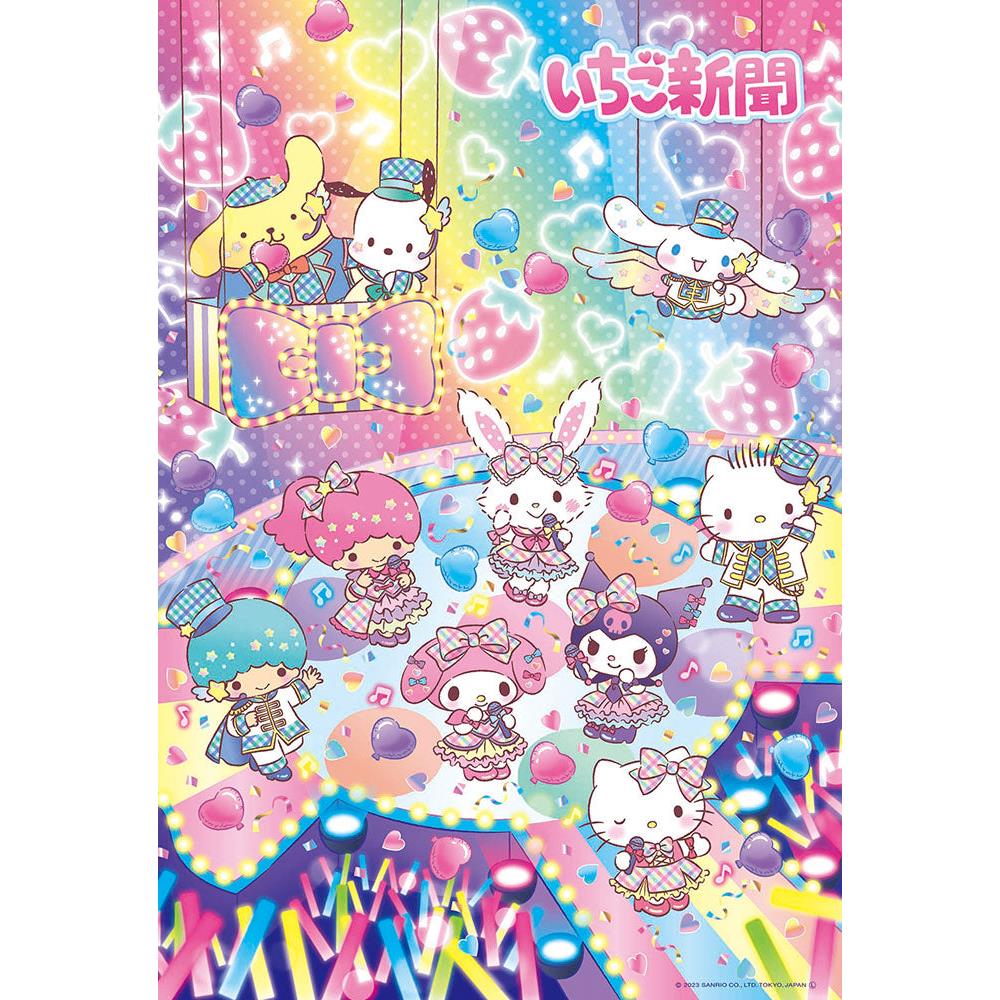 【ポイントUP！マラソン期間限定】【心を込めて、ラッピング対応】ジグゾーパズル いちご新聞 カラフルハッピーステージ 300-041 BEVERLY ビバリー