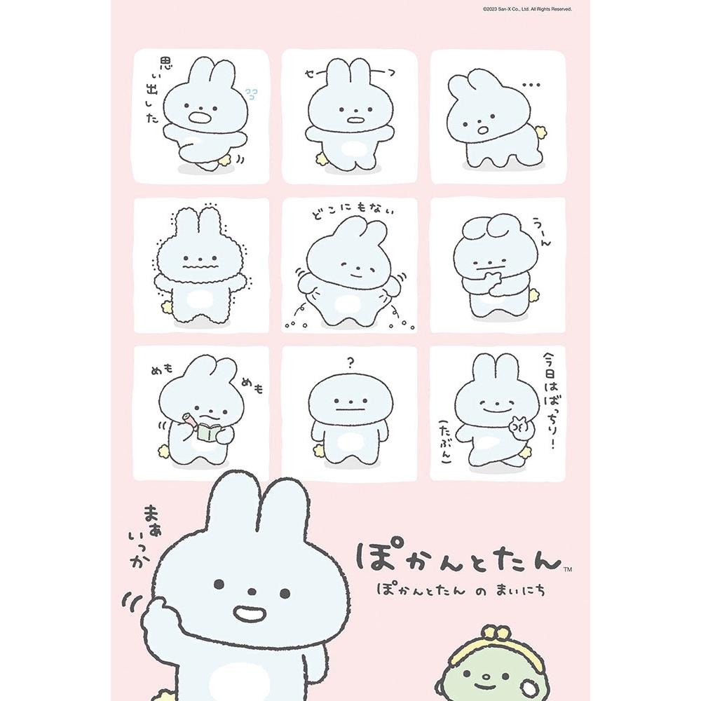 ピース数：300ピース サイズ：38×26cm パネルNo.：031