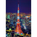 【ポイント10倍!マラソン期間限定】ジグゾーパズル 東京タワー 300-080 BEVERLY ビバリー