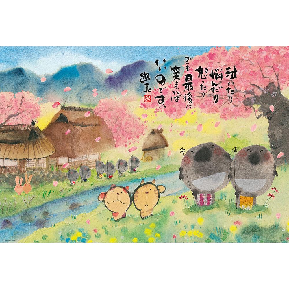 【全品ポイント8倍！セール期間限定】【心を込めて、ラッピング対応】ジグゾーパズル 最後に笑えれば 61-456 BEVERLY ビバリー