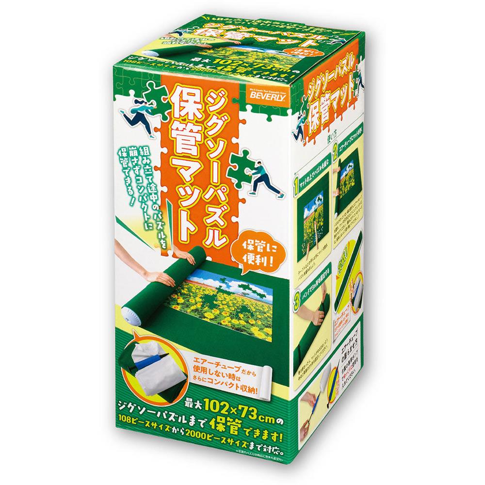 【心を込めて、ラッピング対応】ジグゾーパズル ジグソーパズル保管マット JM-001 BEVERLY ビバリー
