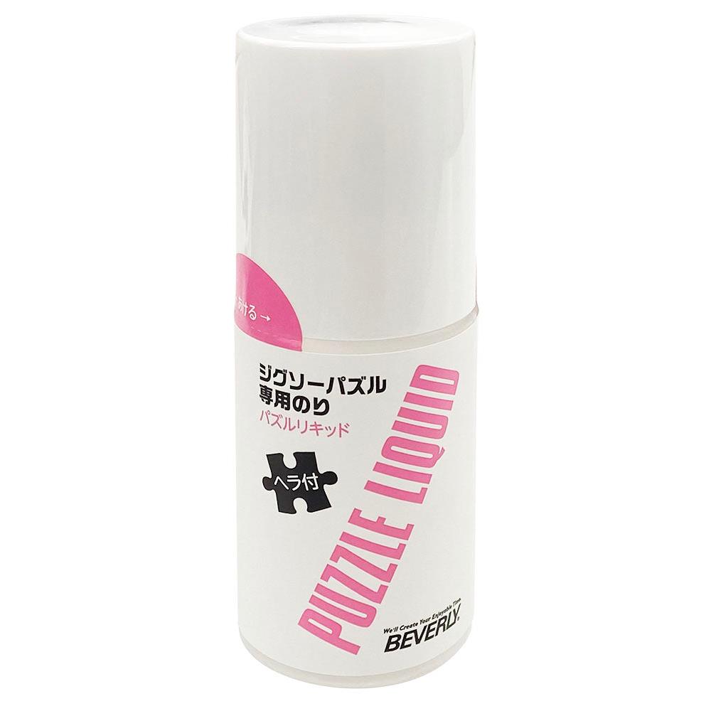 【心を込めて、ラッピング対応】ジグゾーパズル パズルリキッド PL120 BEVERLY ビバリー