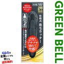 O[x ̋ZV[Y [@уJb^[ GREEN BELL G-2200