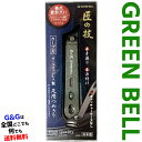 グリーンベル 匠の技シリーズ オールステンレス製足用つめきり カーブ刃 GREEN BELL G-1015