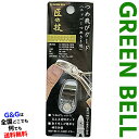 グリーンベル 匠の技シリーズ つめ飛びガード(ニッパーつめきり用) GREEN BELL G-1034