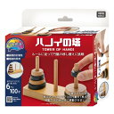 【ポイント10倍!マラソン期間限定】パズル かつのう ハノイの塔 TOWER OF HANOI Hanayama ハナヤマ