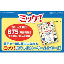 【ポイントUPセール中!】ミッケ! たからさがし Hanayama ハナヤマ