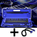 【ポイント10倍！4月29日まで】HOHNER ホーナー OceanMelodica 青＝BLUE オーシャンメロディカ＋純正ホースをセット…