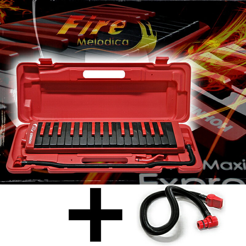 【ポイント10倍！マラソン期間限定】HOHNER ホーナー 鍵盤ハーモニカ FireMelodica 赤＝RED ＋純正ホースをセット！ファイヤーメロディカ【送料無料】【smtb-KD】【RCP】【楽ギフ_包装選択】【楽ギフ_のし宛書】：-p2