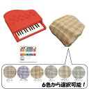 【5%OFFクーポン!総額15,000円以上で先着36名限定】カワイ ミニピアノ カバー KAWAI カワイ ミニピアノ 25鍵 ポピーレッド 1183 カバー...