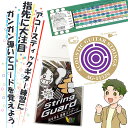 【マラソン期間ポイント10倍!】ギター初心者の方におすすめ 楽器を始めたばかりの方を 応援するスペシャルパッケージ ギターおうえんSP 指先編AC【送料無料】【...