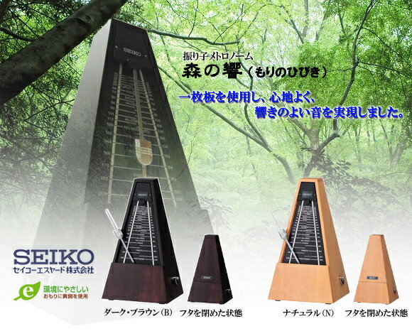 【5%OFFクーポン!総額15,000円以上で先着36名限定】SEIKO 振り子メトロノーム WPM1000【送料無料】【smtb-KD】【RCP】:-as