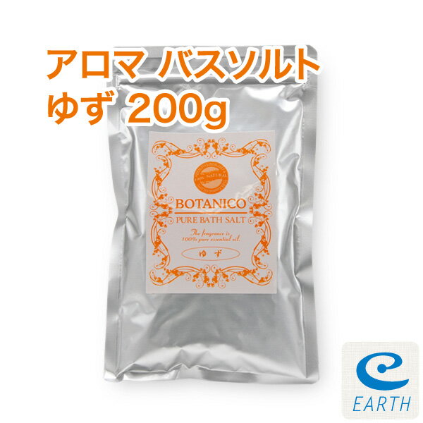 アロマ・バスソルト「ゆず」200g（6～10回分）【送料無料】合成香料無添加、合成着色料無添加、防腐剤無添加。【エプソムソルトと自然派入浴剤メーカー直営店 アースコンシャス】のサムネイル