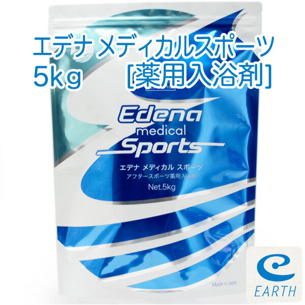 楽天市場】スポーツ 入浴剤の通販 楽天市場】スポーツ 入浴剤の通販