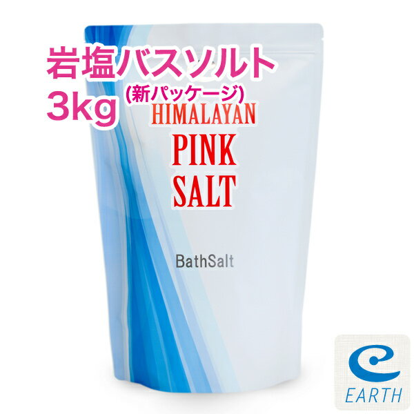 ヒマラヤ岩塩ピンクソルト【3kg/100