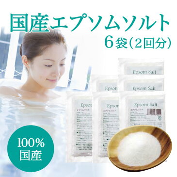 エプソムソルトが入った、自然派入浴剤お試し5種セット 合計10日分 【送料無料】 無添加にこだわったバスソルトをたっぷり詰め合わせました！