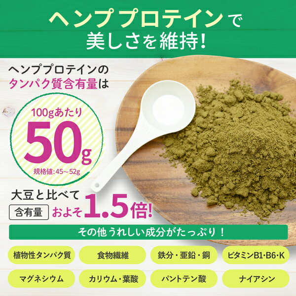 【栄養機能食品】アマナ ナチュラル ヘンプ プロテイン【500g×3袋セット】計量スプーン付 カナダ産 無添加 麻の実 健康 タンパク質 鉄分 アミノ酸 EAA BCAA オメガ3 おいしい 植物性プロテイン ビーガン ベジタリアン対応 ヘンプシード 3