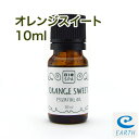 ビオスパ エッセンシャルオイル オレンジスイート 10ml 【送料無料】(精油・アロマオイル)(4)