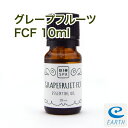 ビオスパ エッセンシャルオイル グレープフルーツFCF 10ml 【送料無料】（精油・アロマオイル）