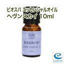 ビオスパ エッセンシャルオイル ヘヴンスカイ 10ml  （精油・アロマオイル）