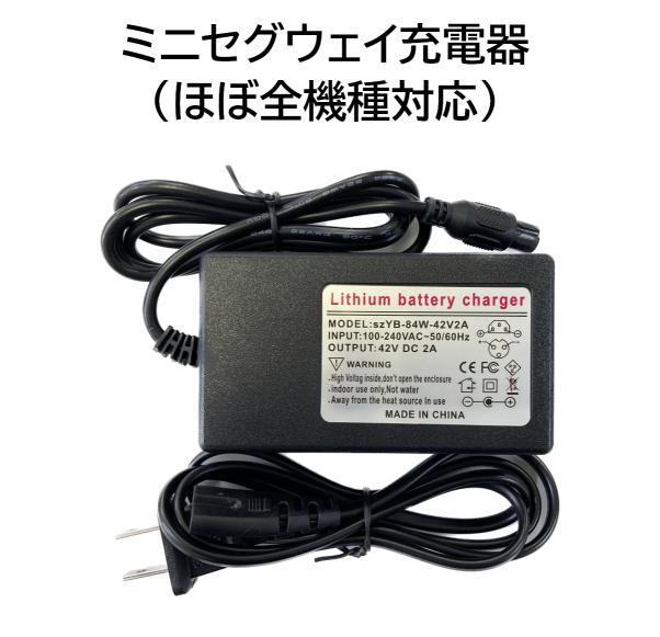 楽天市場】バランススクーター/セグウェイ専用 充電器の通販 楽天市場】バランススクーター/セグウェイ専用 充電器の通販