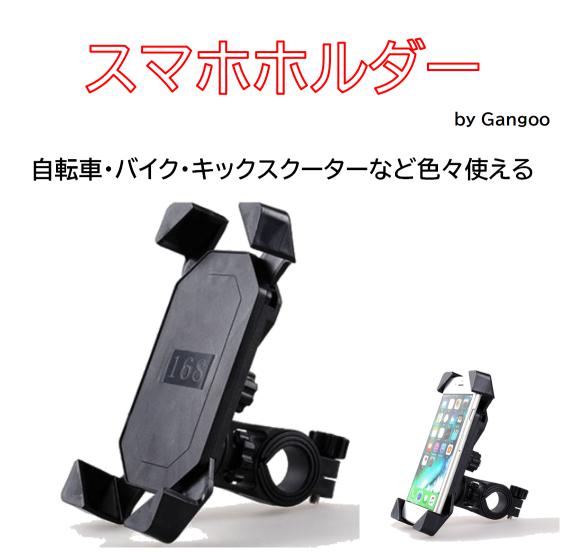 スマホホルダー 自転車 ロードバイ