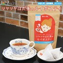 ブレンド ルイボスティ 紅茶風味 45g