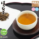 徳用 ほうじ茶 ティーバッグ 大容量 450g(4.5g×100p)【送料無料】| ほうじ 業務用 お得用 焙じ茶 日本茶 国産 水出し 煮出し マイボトル 水筒 マグカップ ティーパック ティーバック がんこ茶屋 がんこ茶家 お茶 茶